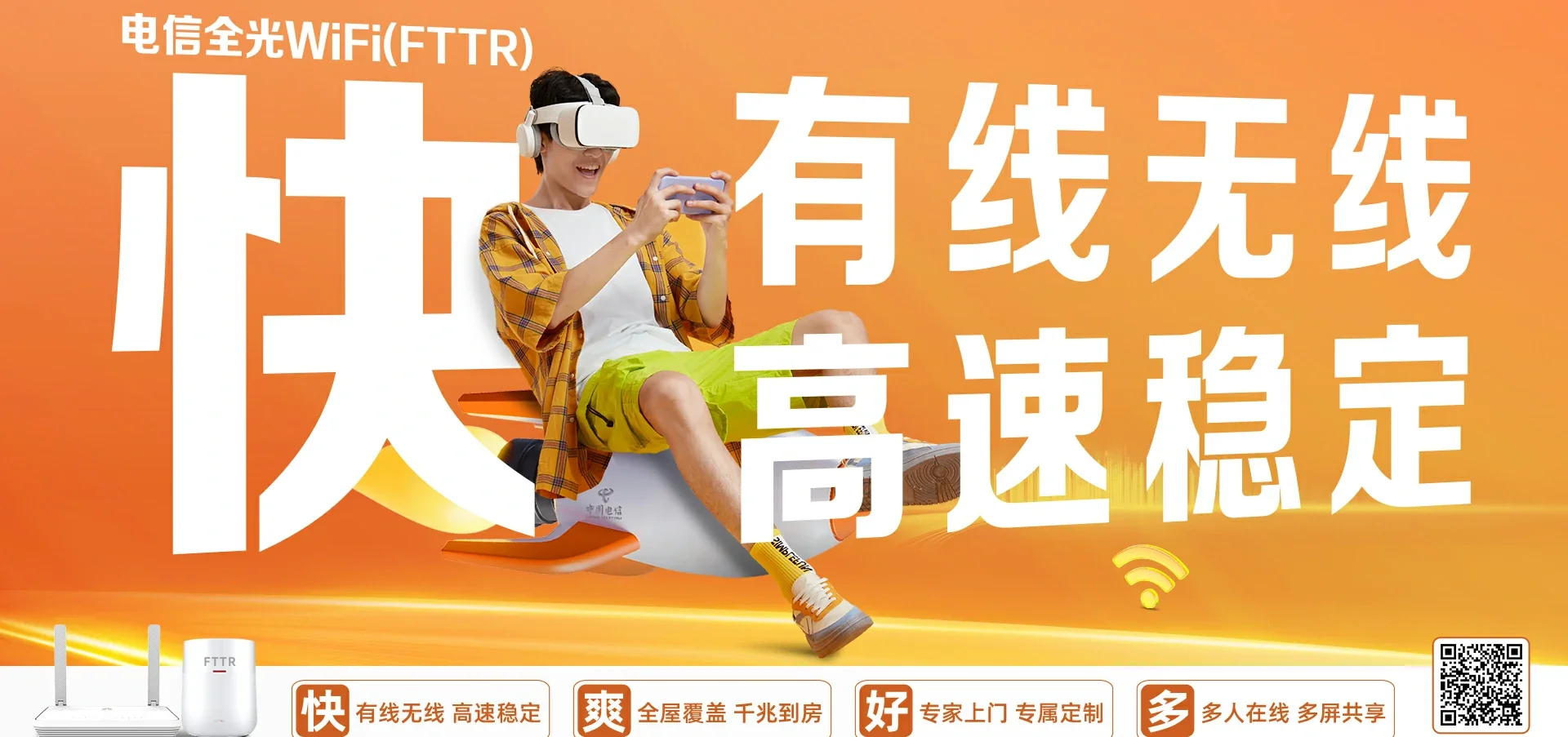 中国电信 金昌电信宽带 宽带套餐